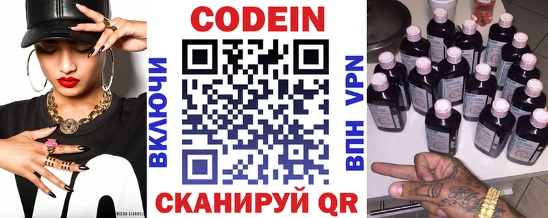 Кодеин Purple Drank  Ковров 