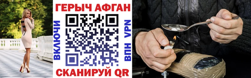 ГЕРОИН афганец  гидра зеркало  Ковров 