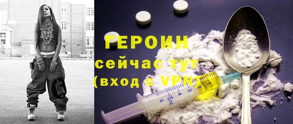героин Абинск