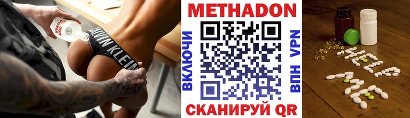 что такое наркотик  Ковров  МЕТАДОН VHQ 